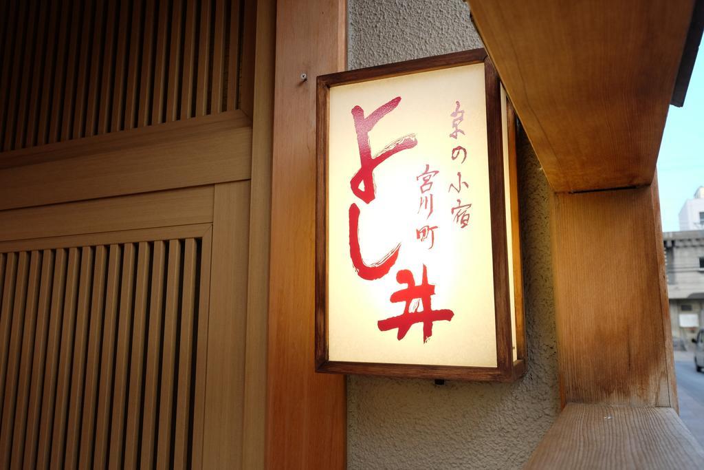 Miyagawacho Yoshii Hotel Kyoto Bagian luar foto